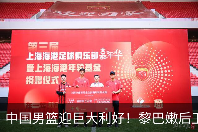 中国男篮迎巨大利好！黎巴嫩后卫重伤，亚洲第一控卫，郭士强好消息，再输球将下课！